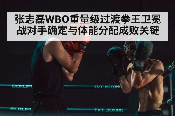 boxing match